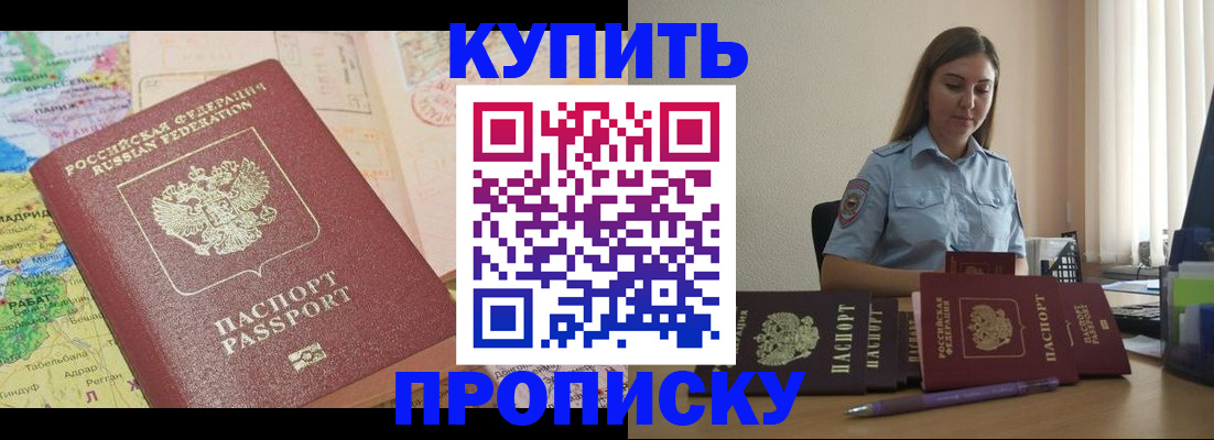 временная регистрация купить в Нижних Сергах