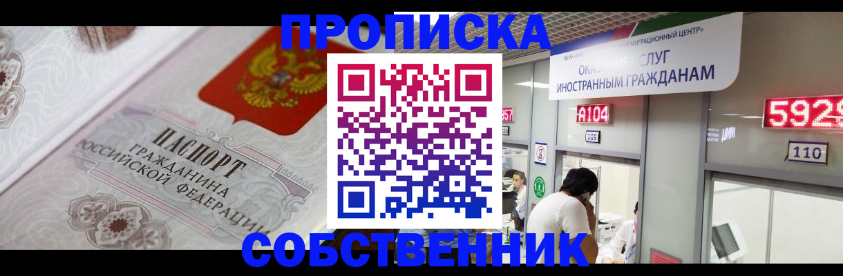 временная регистрация надежно в Нижних Сергах