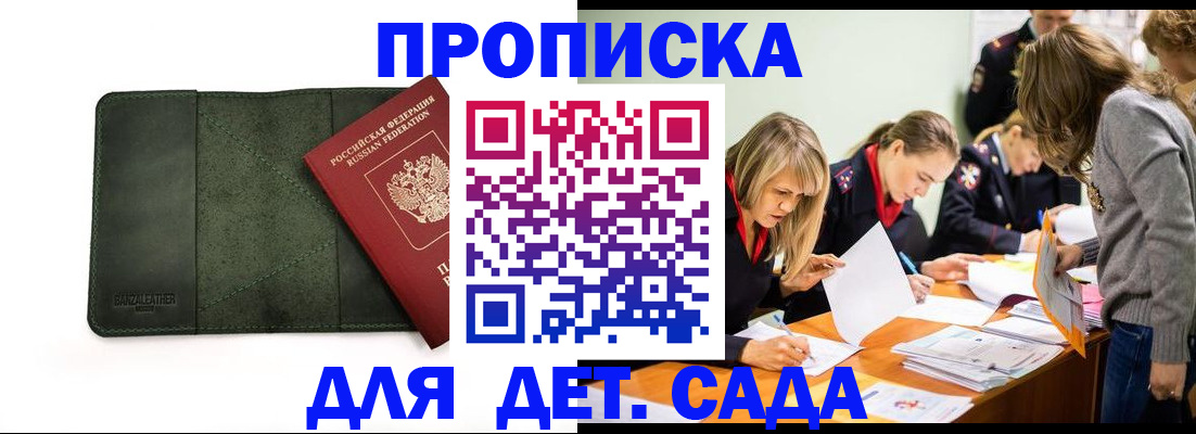 временная регистрация в квартире в Нижних Сергах