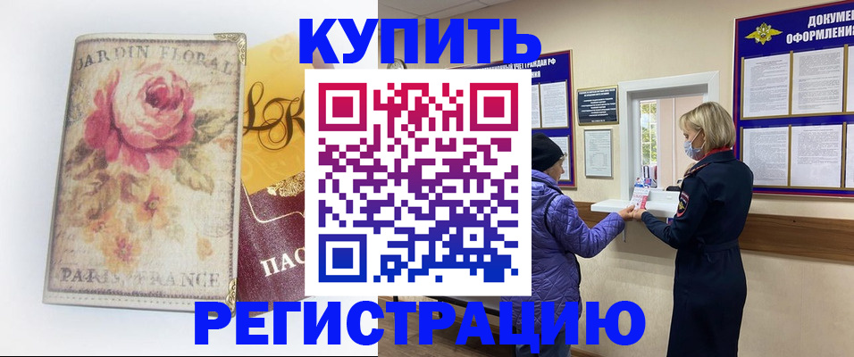 прописка от собственника в Нижних Сергах