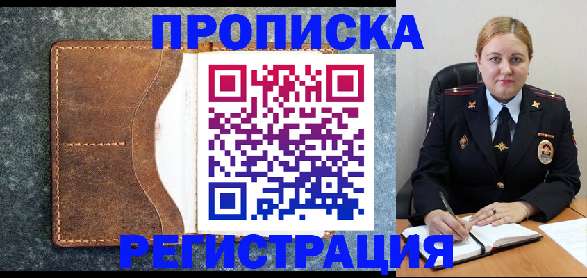 прописка для кредита в Нижних Сергах