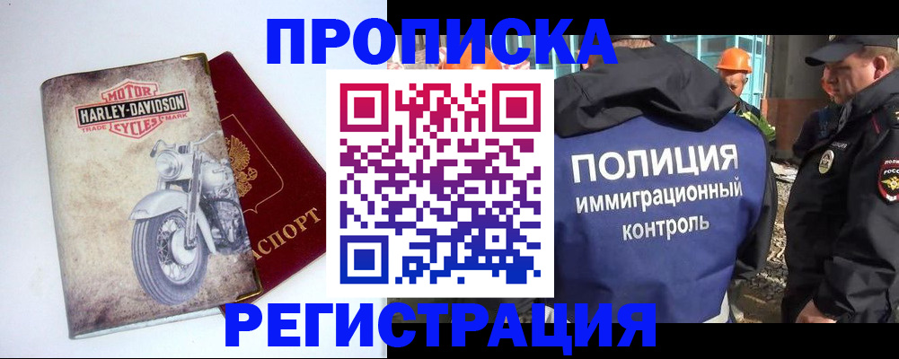 прописка от собственника в Нижних Сергах