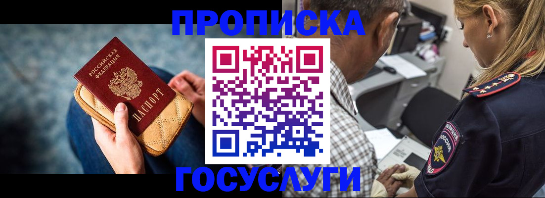 миграционный учет в Нижних Сергах