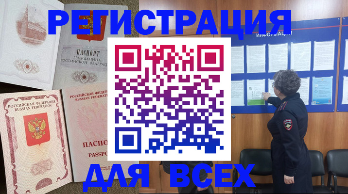 временная регистрация недорого в Нижних Сергах