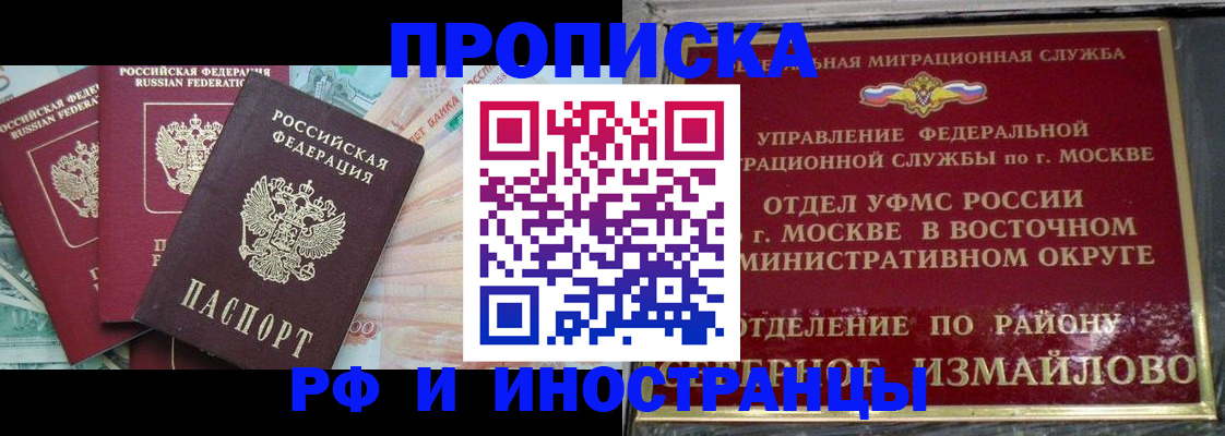 временная регистрация в Нижних Сергах