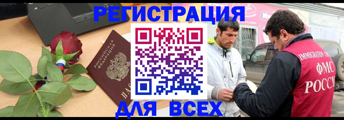 временная регистрация поиск в Нижних Сергах