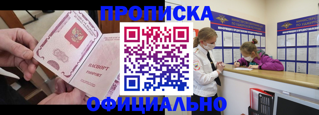 временная регистрация для школы в Нижних Сергах