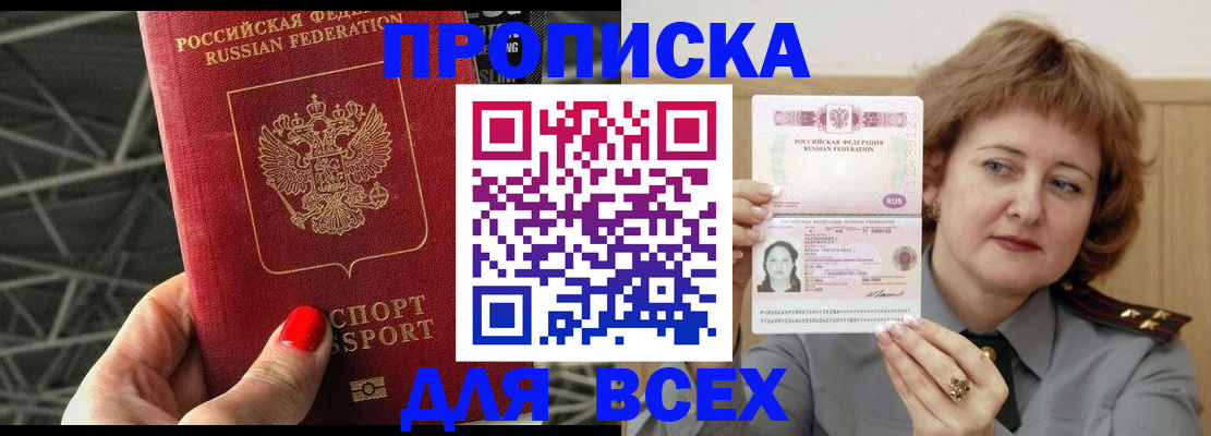 временная регистрация собственник в Нижних Сергах